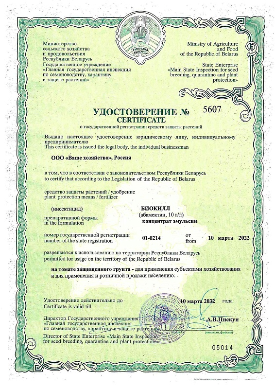 Биокилл флакон Opti DOZA 50 мл в коробке